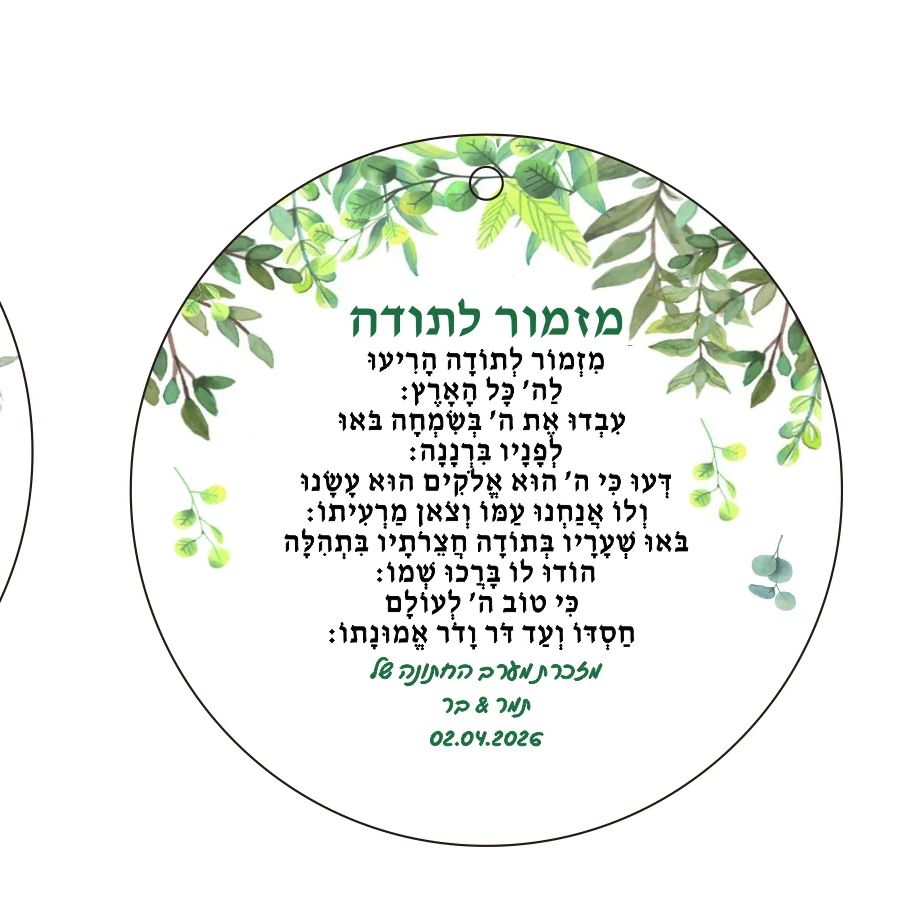 10pcs Personalized Hebrew Pray - đánh giá và giá Baby Zoo Clothing